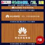 접착식 뒷면이 있는 모든 브랜드용 화웨이 휴대폰 카운터 스티커의 그림