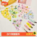 크림 접착제 DIY 소재 수제 입체 스티커 귀여운 수지 액세서리 장식 구 카드 어린이 휴대 전화 쉘 헤어 액세서리의 그림