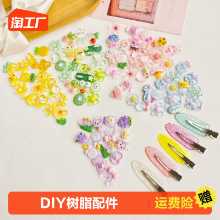 크림 접착제 DIY 소재 수제 입체 스티커 귀여운 수지 액세서리 장식 구 카드 어린이 휴대 전화 쉘 헤어 액세서리의 그림