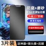 애플 13 강화 필름의 그림