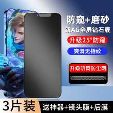 애플 13 강화 필름의 그림