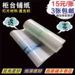 휴대 전화 카운터  라이트 필름의 그림