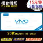 휴대 전화 카운터  라이트 필름의 그림