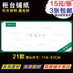 휴대 전화 카운터  라이트 필름의 그림