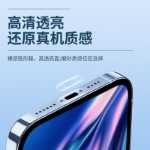 애플 13프로 인터페이스 11 스크래치 방지 필름의 그림