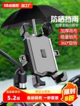 전기 자동차 휴대 전화 홀더의 그림