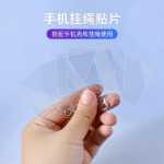 휴대 전화 끈 팔찌 버클 패치 휴대 전화 케이스의 그림