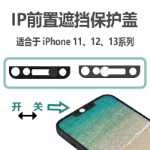 Apple 11/12/13/14 카메라 보호 해킹 방지용  스티커 커버의 그림