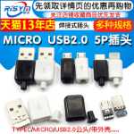 휴대폰 데이터 케이블 액세서리 인터페이스 커넥터의 그림