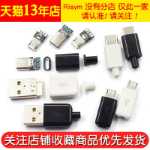 휴대폰 데이터 케이블 액세서리 인터페이스 커넥터의 그림