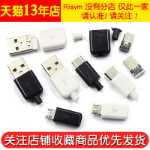 휴대폰 데이터 케이블 액세서리 인터페이스 커넥터의 그림