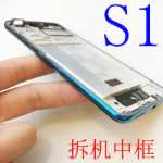 생체 s1 중간 프레임 s1 휴대폰 전면 케이스 화면 프레임의 그림