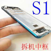 생체 s1 중간 프레임 s1 휴대폰 전면 케이스 화면 프레임의 그림