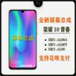 Huawei Honor 10 청소년용 화면 어셈블리의 그림