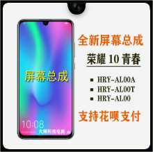 Huawei Honor 10 청소년용 화면 어셈블리의 그림