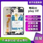 5T K0Z-AL00 AL40 프레임이 있는 내부 LCD 화면의 그림