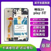 5T K0Z-AL00 AL40 프레임이 있는 내부 LCD 화면의 그림