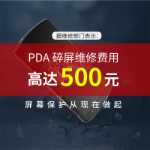 휴대폰 바건 액세서리 실리콘 보호 커버용 UROVO UBM DT50 HD 방폭 강화 필름의 그림