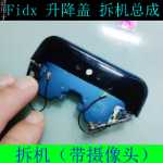 휴대폰 리프트 프레임 카메라 어셈블리의 그림