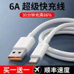 화웨이 충전 케이블 6A의 그림