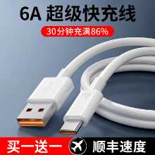 화웨이 충전 케이블 6A의 그림