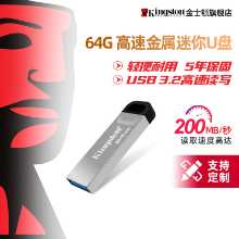 메탈 USB 플래시 드라이브 64g 고속 128g 정품 USB의 그림