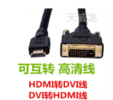 HDMI-DVI 케이블 dvi-DVI 케이블 hdmi-DVI 케이블 1.5미터 컴퓨터 용품의 그림