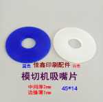 자동 다이 커팅 머신 흡입 노즐 조각 다이 커팅 머신 액세서리 인쇄기 흡입 노즐 가죽의 그림