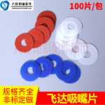 인쇄기 흡입 노즐 조각 흡입 조각 다이 커팅기 흡입 노즐 흡입 스킨 피다 헤드 액세서리 흡입 종이 스킨 하이델베르그 흡입 노즐 스킨의 그림