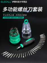 가정용 컴퓨터 용 휴대폰 분해 도구의 그림