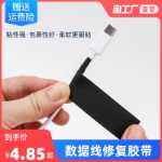 휴대 전화 데이터 케이블의 그림