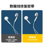 휴대 전화 데이터 케이블의 그림