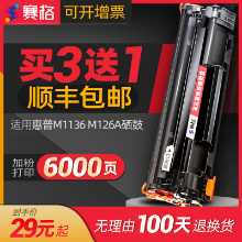 토너 카트리지 388a 이지 리필 m126a/nw 1213nf의 그림