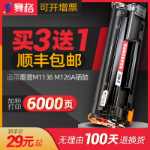 토너 카트리지 388a 이지 리필 m126a/nw 1213nf의 그림