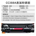 토너 카트리지 388a 이지 리필 m126a/nw 1213nf의 그림