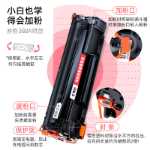 토너 카트리지 388a 이지 리필 m126a/nw 1213nf의 그림