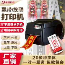 열대 커플 프린터 배너의 그림