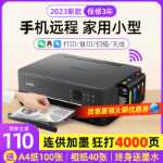 캐논 5340 프린터의 그림