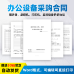 사무기기 조달 계약 모델 컴퓨터 서버 복사기의 그림