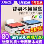 HP 탱크 519 컬러 연속 공급 프린터 복사 스캐너 올인원의 그림