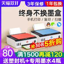 HP 탱크 519 컬러 연속 공급 프린터 복사 스캐너 올인원의 그림