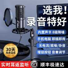 마이크 녹음 전문 오디오 북 더빙 특수 장비 콘덴서 마이크 휴대 전화 컴퓨터 라디오 마이크 세트의 그림