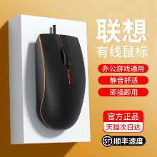 레노버 유선 마우스의 그림