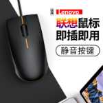 레노버 유선 마우스의 그림