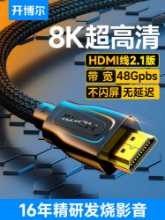 Khyber HDMI 케이블의 그림