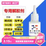 디커플러 아세톤 클리너의 그림