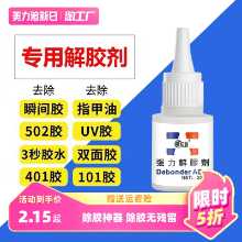 디커플러 아세톤 클리너의 그림