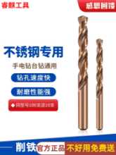 코발트 트위스트 드릴의 그림