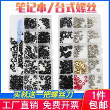 컴퓨터 나사 세트의 그림