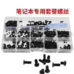 컴퓨터 나사 세트의 그림